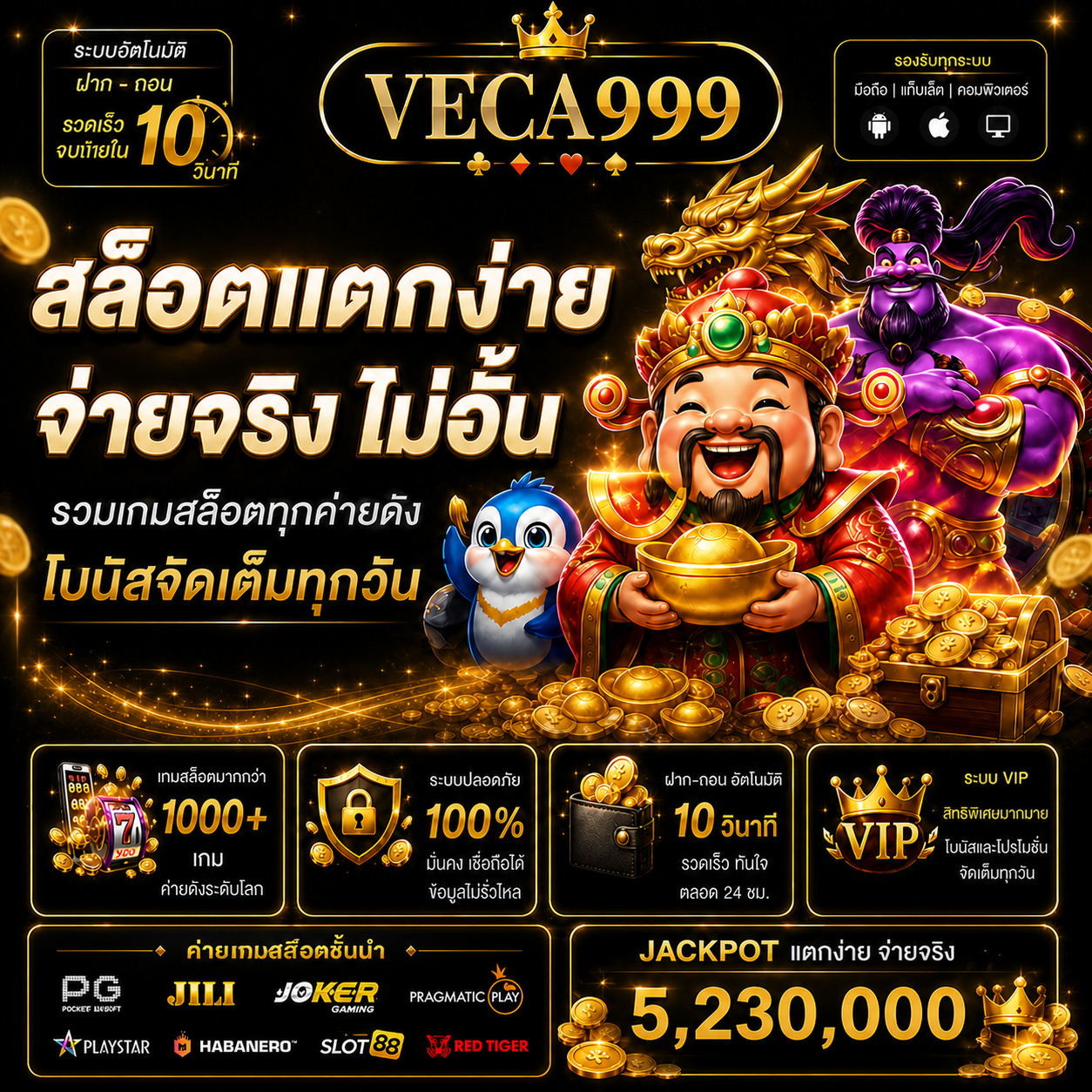 PG SOFE ออนไลน์ ระบบพรีเมี่ยม